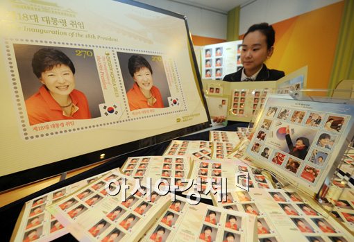 [포토]여성 대통령의 우표 