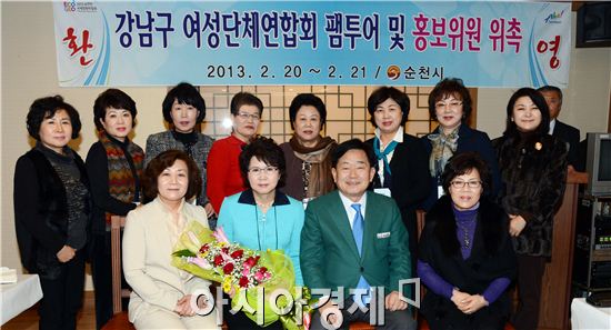 순천시, 강남구여성단체연합회 초청 팸투어