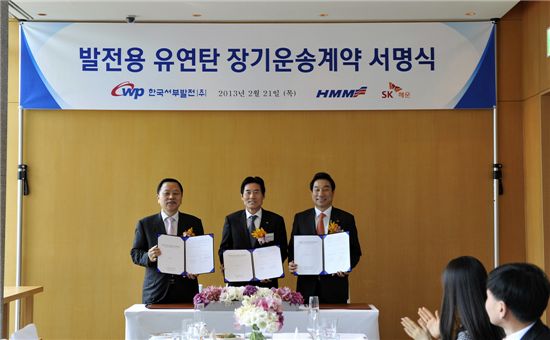 서부발전, 3천억 규모 유연탄 수송 장기용선 계약