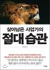 [BOOK]2월다섯째주 신간안내