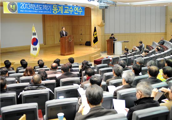 [포토]호남대, '2013 동계 교수연수' 성료