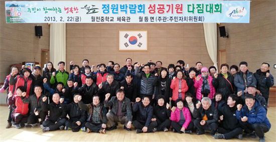 순천시 월등면 4개 단체 ‘손잡고’ 정원박람회 바람몰이