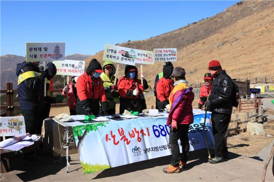 간월산에 펼쳐진 ‘산불조심 숲 사랑 캠페인’