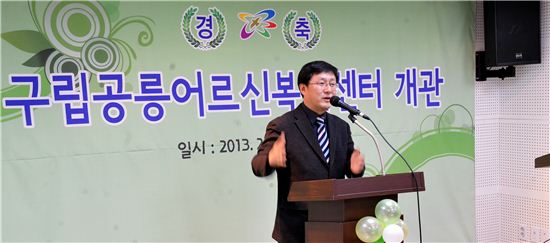 공릉어르신복지센터 개관식 