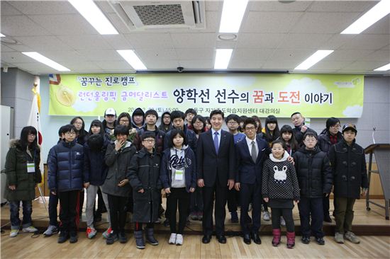 이해식 강동구청장는 양학선 선수가 강동구 청소년들을 대상으로 특강을 한 후 학생들과 함께 기념 사진을 찍었다.