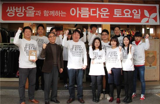 쌍방울 '나눔 바자회' 개최 