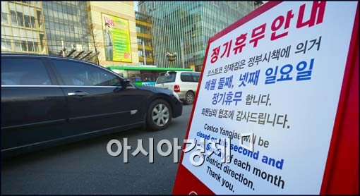 [포토]대형마트 휴업일, 장보러 나온 시민들
