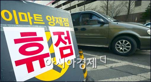 [포토]대형마트 휴일, 되돌아가는 시민들