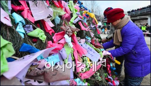 [포토]달집에 소원 붙이는 시민들