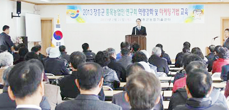 장흥군 품목별농업인연구회 역량강화 교육 실시
