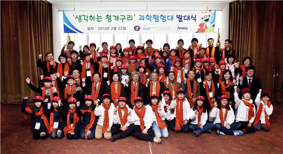 한국암웨이, '생청 과학탐험대' 발대식 개최 