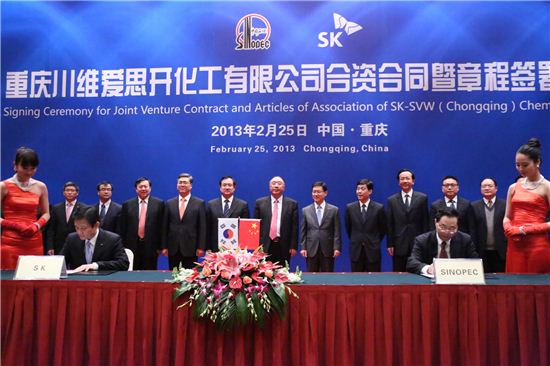 지난 25일 중국 충칭에서 열린 SK종합화학-Sinopec 간 부탄디올(BDO) 합작법인 설립계약 체결식에서 SK종합화학 차화엽 사장과 SSVW(Sinopec Sichuan Vinyl Works) 쉬쩡닝 총경리가 계약서에 서명하고 있다
