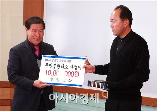 부안군 변산면, ‘양우마을’, 지방세 납부 우수마을 