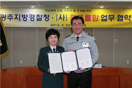 광주경찰, 학교폭력 근절 붐 조성 협약