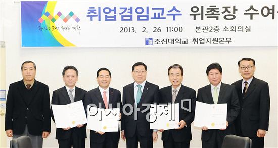 조선대학교 2013학년도 성공 중소기업 CEO강좌 개설