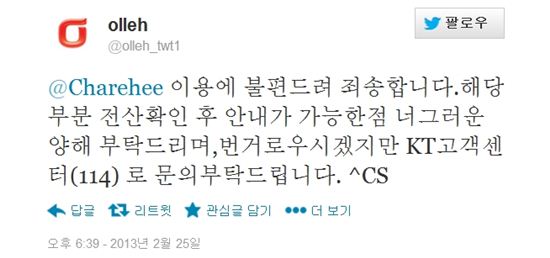 KT 번호이동 전산망 오류