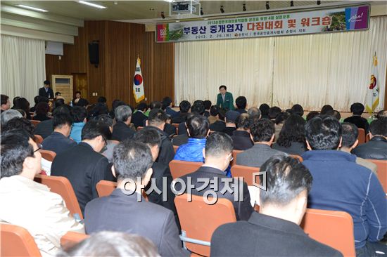 부동산중개업자, 순천 정원박람회 4대 실천운동 다짐대회