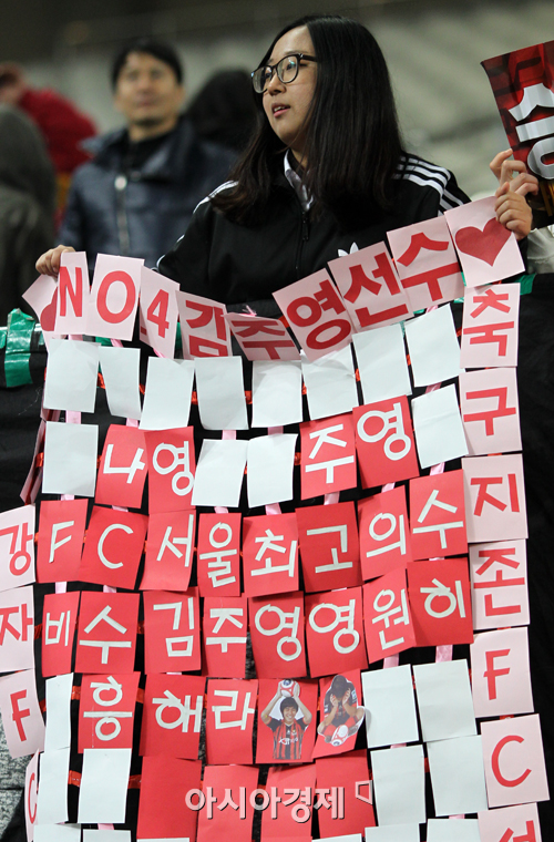 [포토] 소녀팬의 정성스러운 응원도구