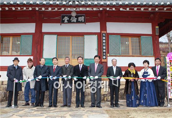 광양향교 유림대학 개강