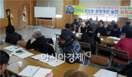 함평군농업기술센터, 강소농 육성 1박2일 심화교육