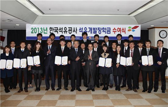 [포토]석유公 '석유개발 장학금' 1인당 300만원