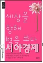 여성공학도, 책을 통해 멘토를 만나다