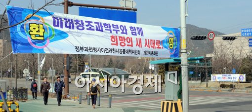 [포토]미래창조과학부에 상권 다시 살아날까?