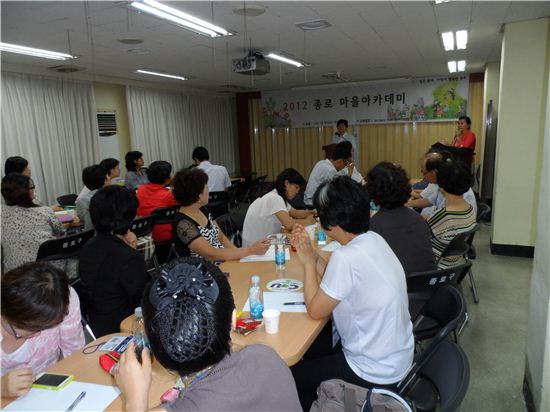 종로구, 마을공동체사업 실무교육 수강생 모집