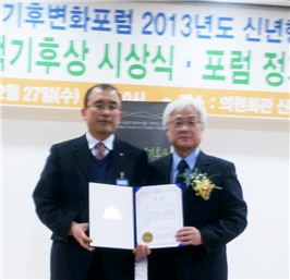순천시, 2013 대한민국 녹색기후상 특별상 수상