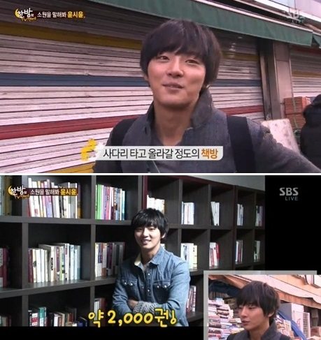 윤시윤 책방공개…"집에 2000권 소장 할 만큼 책 좋아해"