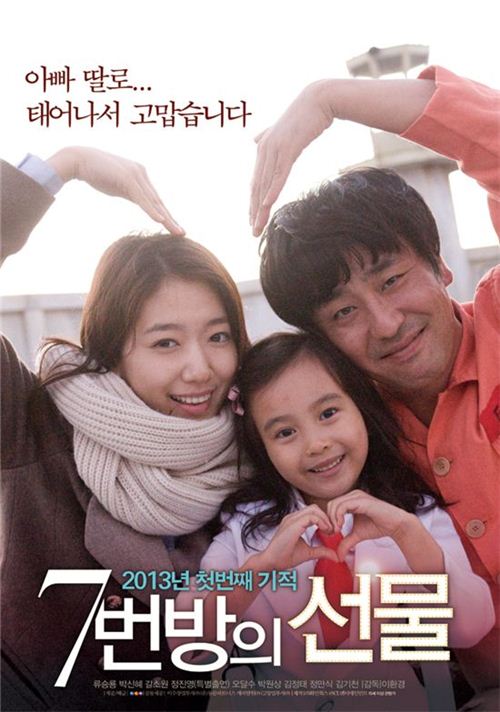 '7번방의 선물', '광해' 꺾고 역대 韓영화 흥행 TOP3