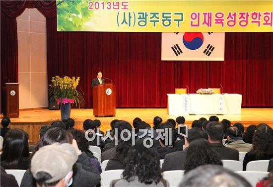 (사)광주 동구 인재육성장학회, 2013년 정기총회 개최 