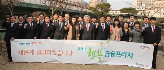 하나HSBC생명, 조직개편으로 고객서비스 강화