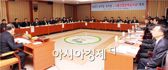 전남 함평군은 27일 군청 소회의실에서 2014년도 농어업·농어촌 및 식품산업정책심의회를 개최했다.
