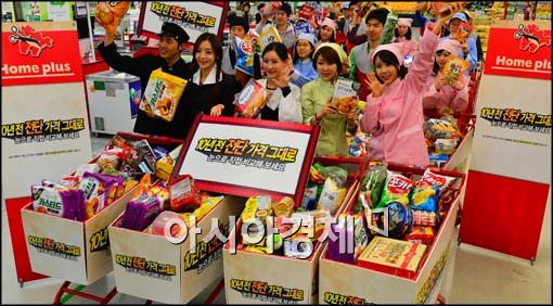 [포토]홈플러스, 10년 전 가격으로