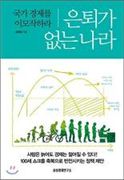 [BOOK]3월 첫째주 신간소개