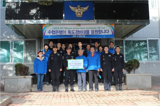 [포토]수협은행, 독도경비대에 위문품 전달