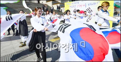 [포토]태극기 퍼포먼스