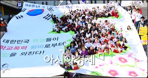[포토]대한민국 만세, 태극기 몹