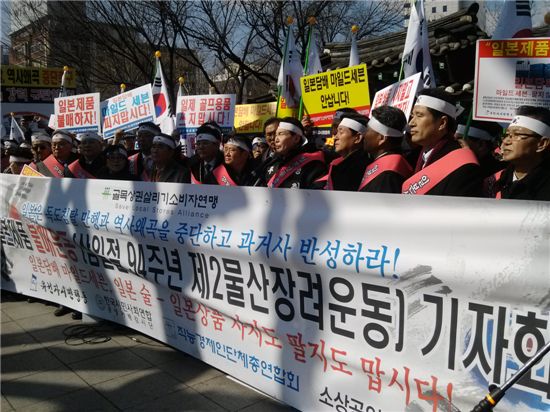 골목상권살리기소비자연맹(상임대표 오호석, 남상만)은 1일 종로 탑골공원 앞에서 직능경제인단체총연합회, 소상공인단체연합회, 유권자시민행동, 한국시민사회연합 공정거래감시본부, 한국담배판매인회중앙회 등 80여 직능단체와 60여 소상공인·자영업단체, 시민사회단체와 함께 일본의 독도침탈 만행을 규탄하고 일본상품 불매운동을 선언했다. 사진은 선언문을 낭독중인 오호석 공동상임대표(오른쪽 다섯번째).