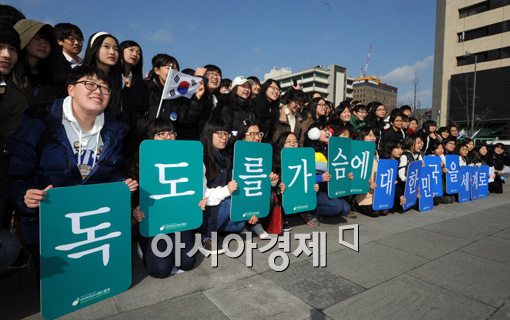 [포토]우리 가슴에 독도 