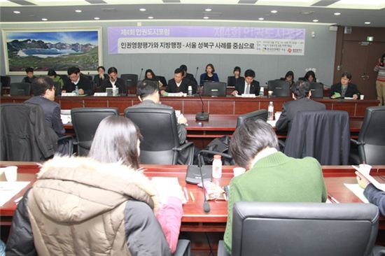 지방행정에도 '인권' 개념 필요 