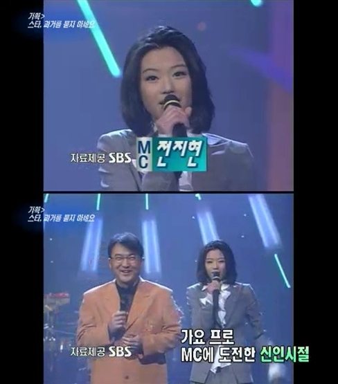 전지현 신인 시절/출처:KBS2 '연예가중계'