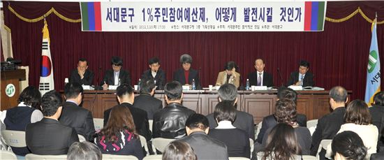 지난해 3월20일 열린 주민참여예산 모임