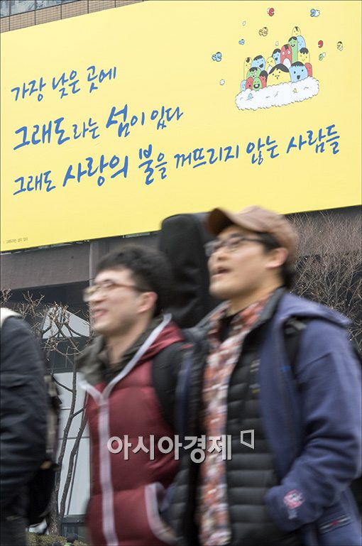 [포토]새봄, 광화문의 걸린 희망의 노래