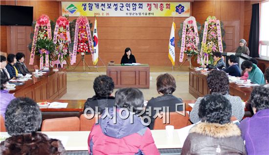 생활개선 보성군 연합회 김미숙 회장 취임