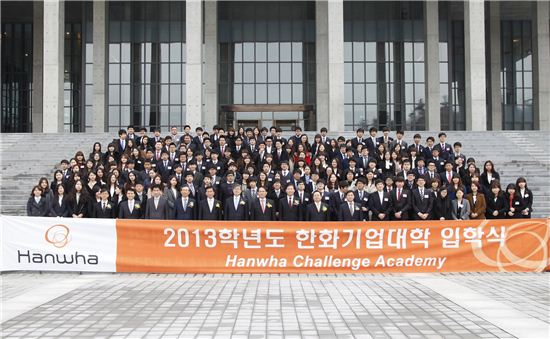 [포토]한화, 고졸사원 대상 '한화기업대학' 입학식