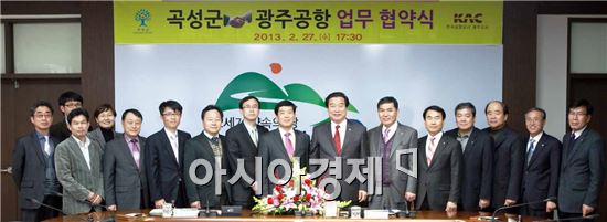 곡성군, 광주공항 상호발전 협약체결