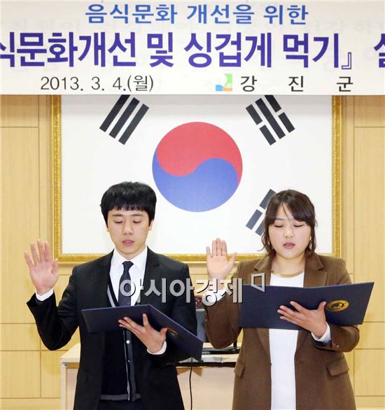 맛의 고장 강진, 음식문화개선위해 공무원이 나선다