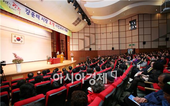 [포토]광주 남구, 강운태  광주시장 초청 '시민과의 대화'가져